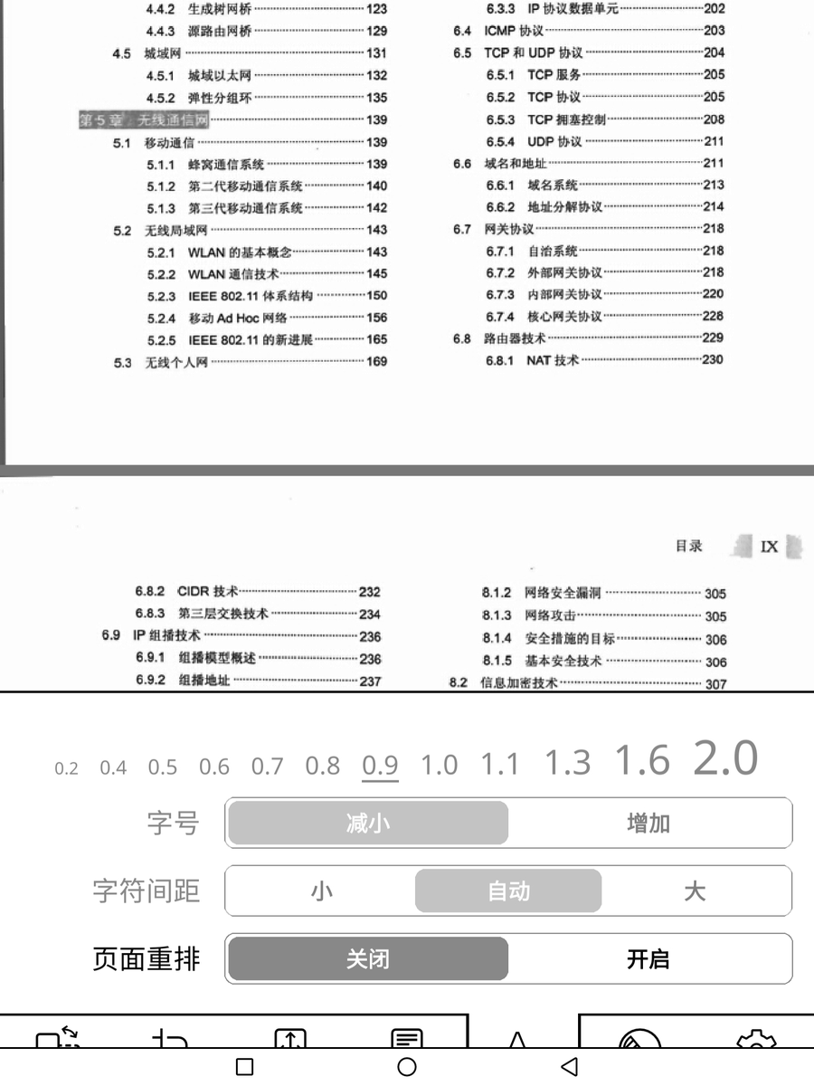 KOReader 扫描 PDF 重排与字号、字间距设置